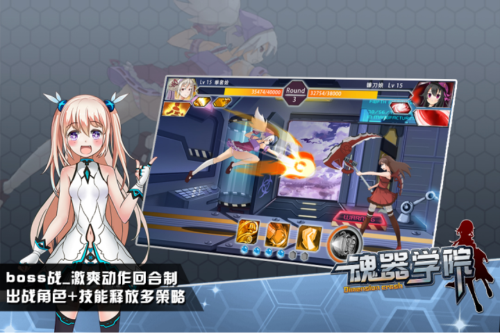 魂器學院安卓版