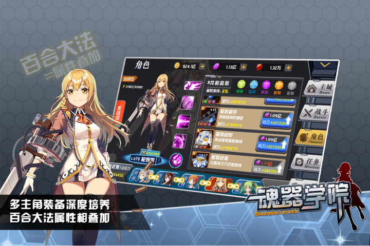 魂器學院安卓版