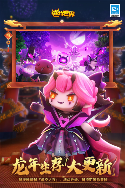 迷你世界全明星暑假派對版