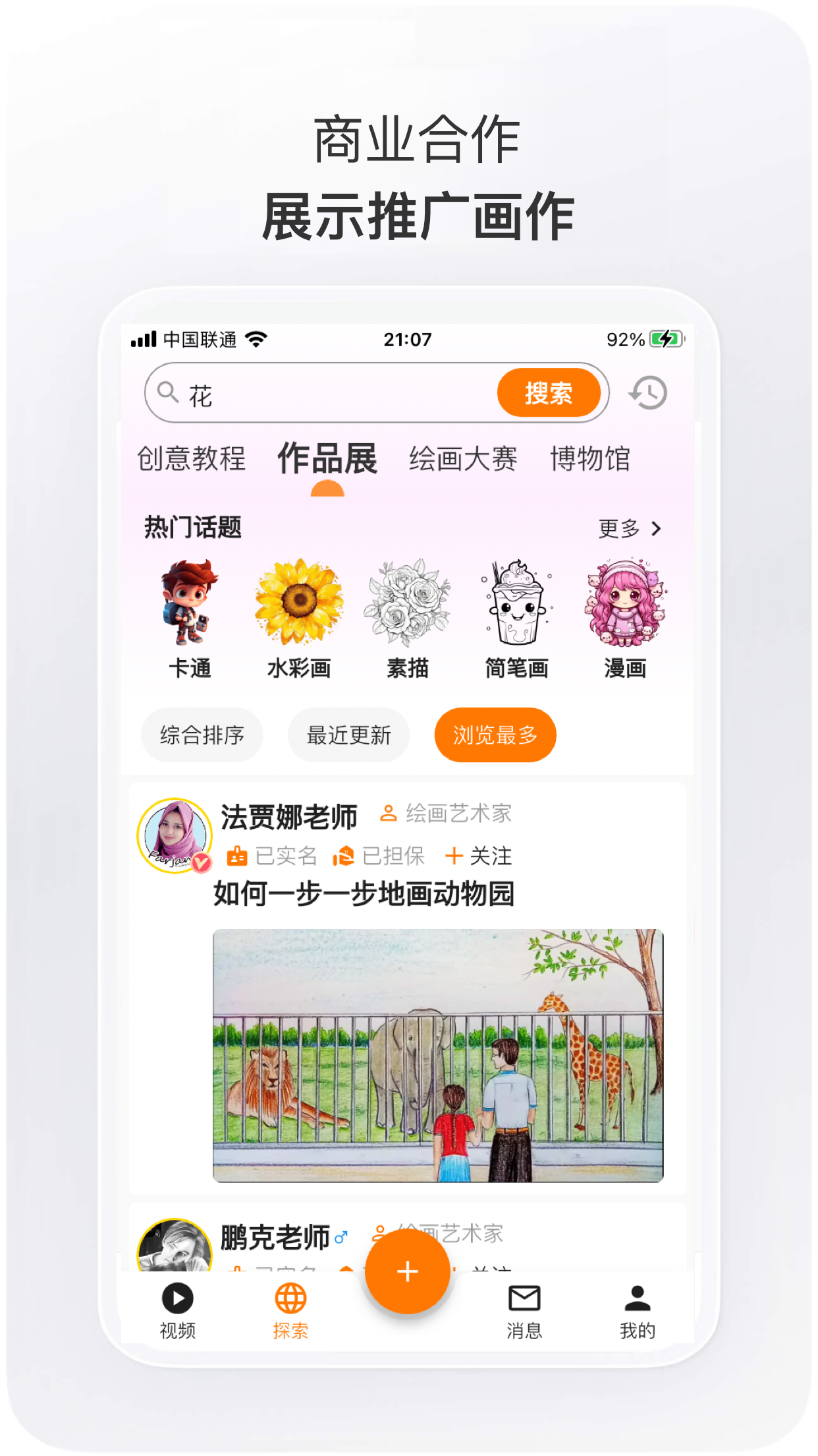 追劇達(dá)人app免費(fèi)版