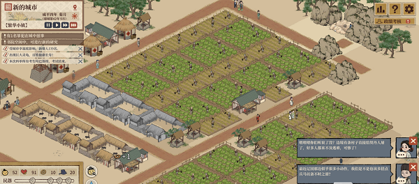 滿庭芳宋上繁華電腦版