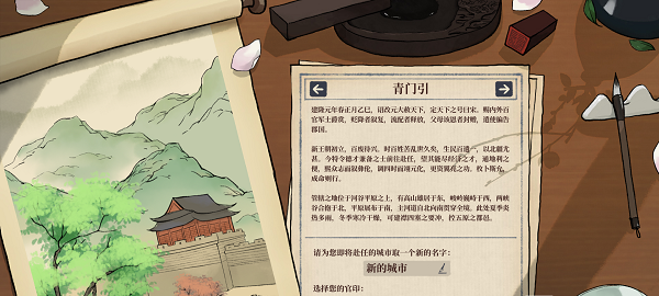 滿庭芳宋上繁華電腦版