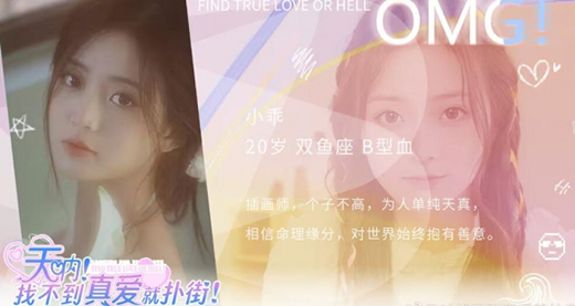 天吶找不到真愛就撲街客戶端