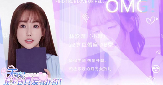 天吶找不到真愛就撲街客戶端