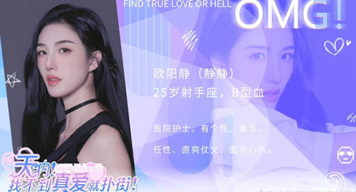 天吶找不到真愛就撲街客戶端