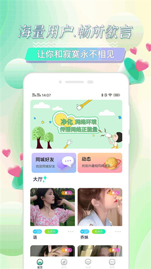 海角社區(qū)app免費版