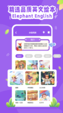 大象英語官方版