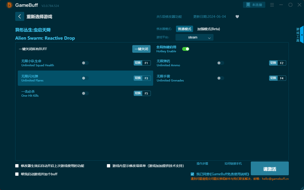 異形叢生蟲啟天降五項修改器