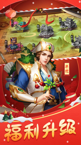 三國志名將令官方版