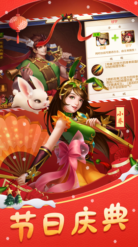 三國志名將令官方版