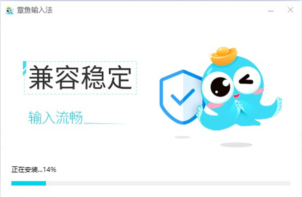 章魚(yú)輸入法官網(wǎng)版