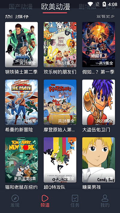 heibai彈幕動漫app去廣告版