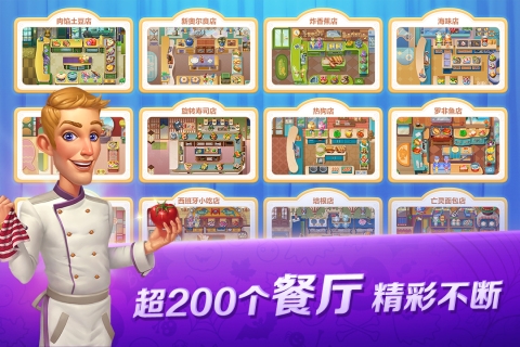 開心大廚九游渠道服