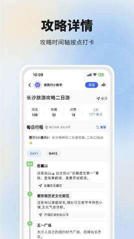 會(huì)旅行官網(wǎng)版