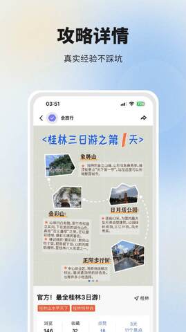 會(huì)旅行官網(wǎng)版