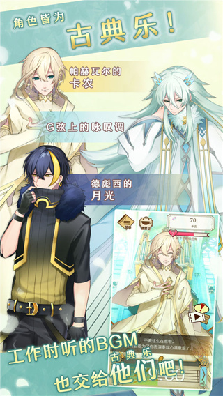 古典樂男子中文版