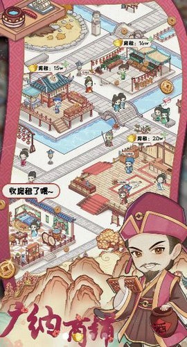 古代收租日記無限內(nèi)購版