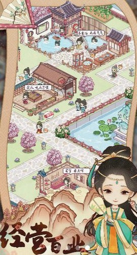 古代收租日記無限內(nèi)購版