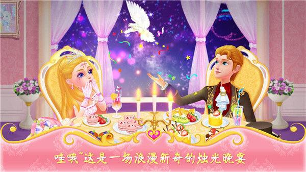 公主戀愛日記中文版