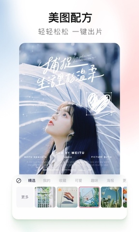 美圖秀秀綠色版