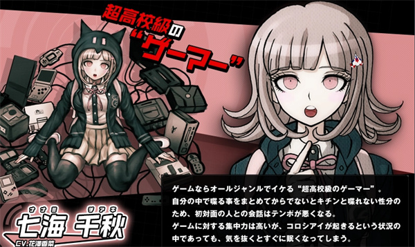 超級(jí)彈丸論破2再見(jiàn)絕望學(xué)園電腦版