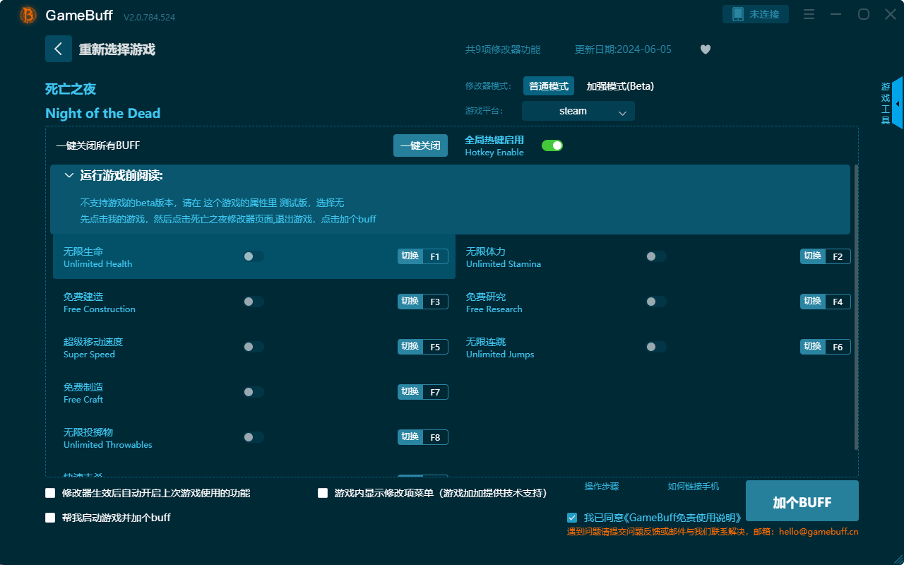死亡之夜九項(xiàng)修改器最新版