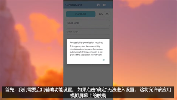 原神彈琴輔助器手機(jī)版