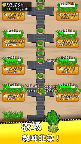 韭菜工廠大亨最新版