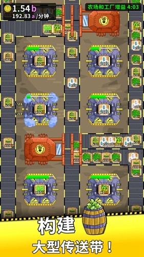 韭菜工廠大亨最新版