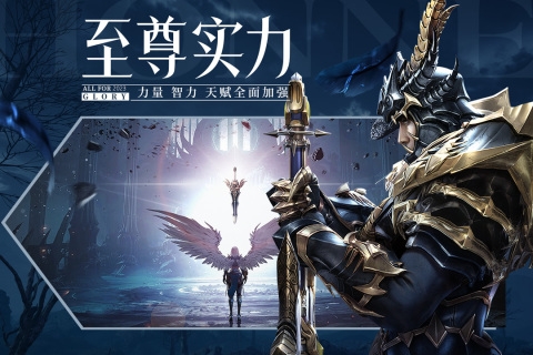 榮耀大天使折扣服