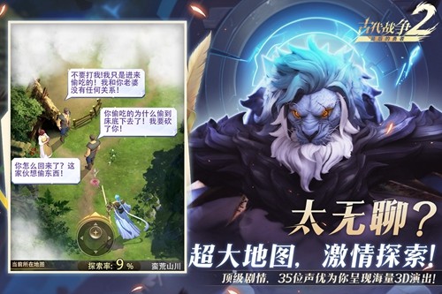 古代戰(zhàn)爭(zhēng)2最后的勇者