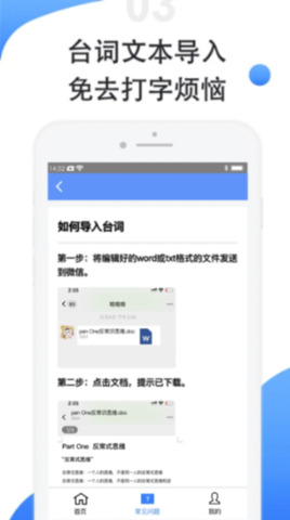 滾動提詞器去廣告版