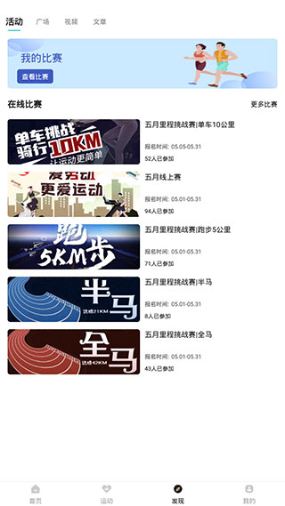 舒華運(yùn)動(dòng)app官方版