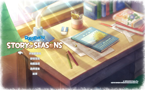 哆啦A夢(mèng)牧場(chǎng)物語(yǔ)2中文版