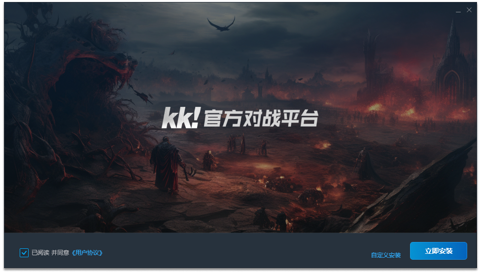 KK對戰(zhàn)平臺正版