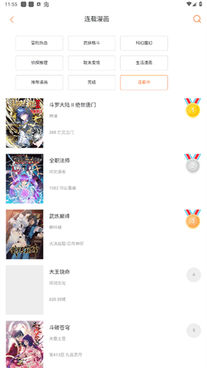 奇漫屋漫畫免費(fèi)版