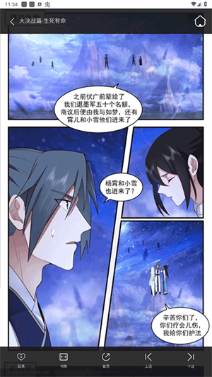 奇漫屋漫畫免費(fèi)版