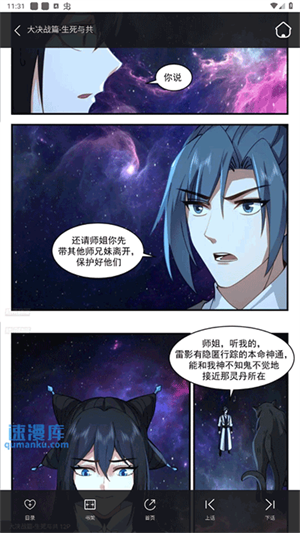 奇漫屋漫畫免費(fèi)版