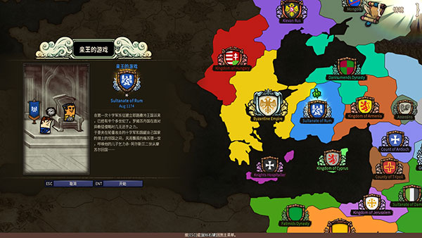 冒險之旅十字軍東征中文版