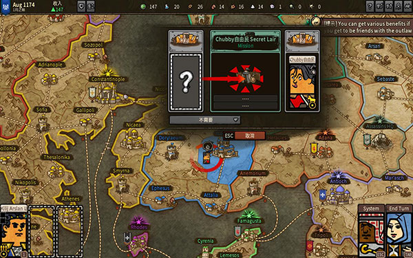 冒險之旅十字軍東征中文版