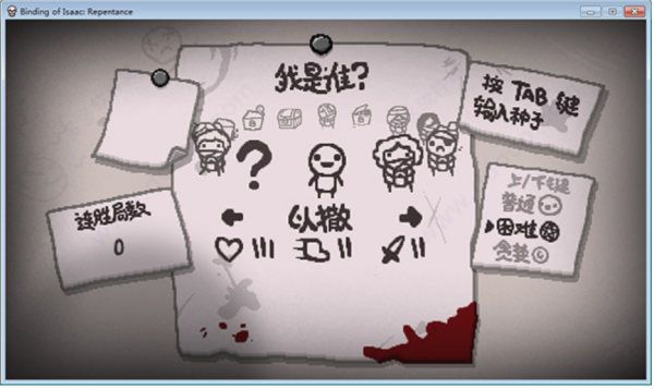 以撒的結(jié)合重生電腦版