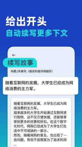 AI寫作大師純凈版