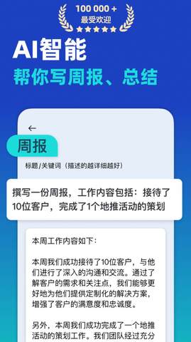 AI寫作大師純凈版