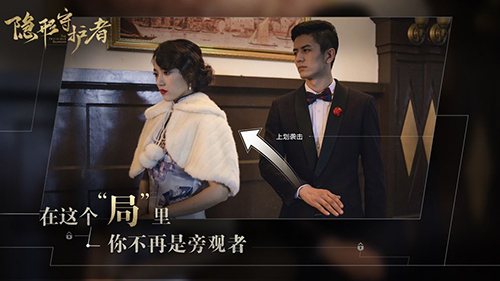 隱形守護者免費版