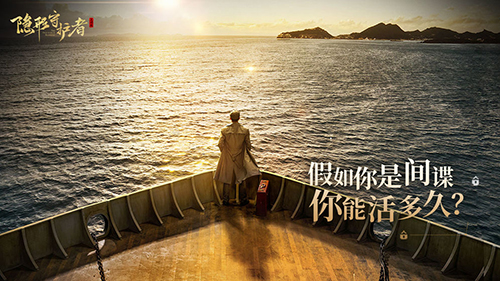 隱形守護者免費版