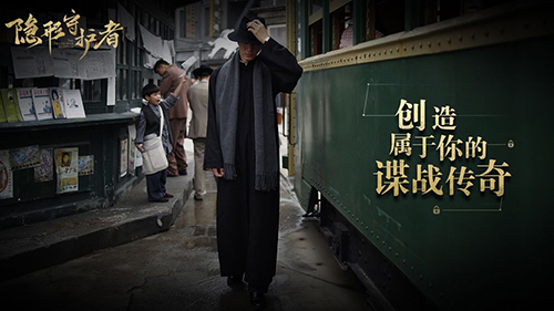 隱形守護者免費版