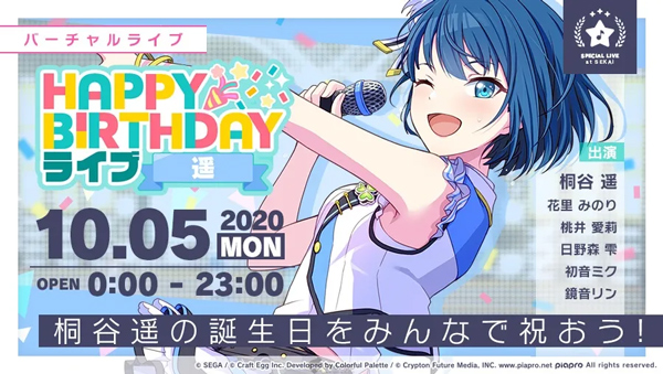 世界計劃繽紛舞臺初音未來手機版