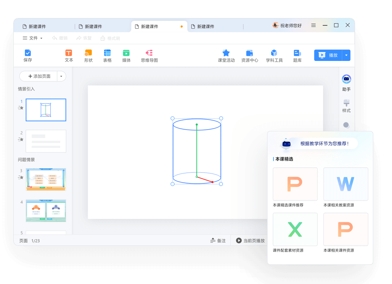 暢言智慧課堂官網(wǎng)版
