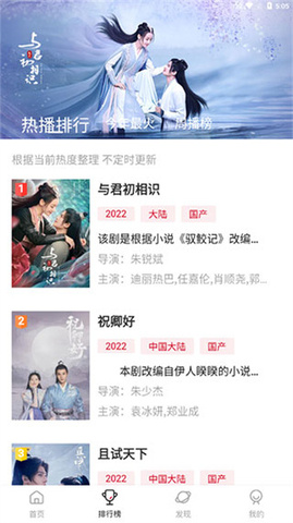 追劇達(dá)人純凈版