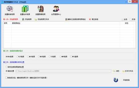 固喬剪輯助手免費(fèi)版